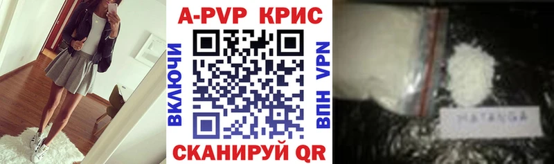 Купить где  Петров Вал  Alfa_PVP крисы CK 