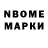 Марки N-bome 1,5мг Veronika Artamonova