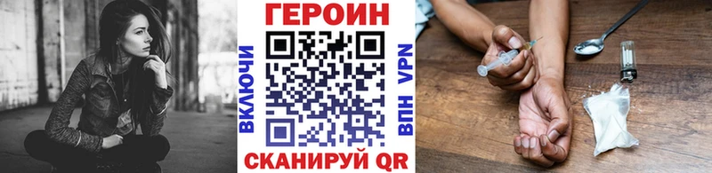 ГЕРОИН белый  Купить закладки  Петров Вал 