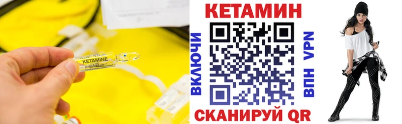 КЕТАМИН VHQ  Купить закладки  Петров Вал 
