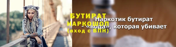 бутират Вязьма