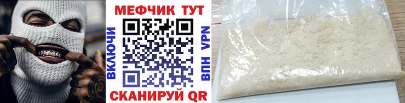 МЕФ mephedrone  Купить где  Петров Вал 