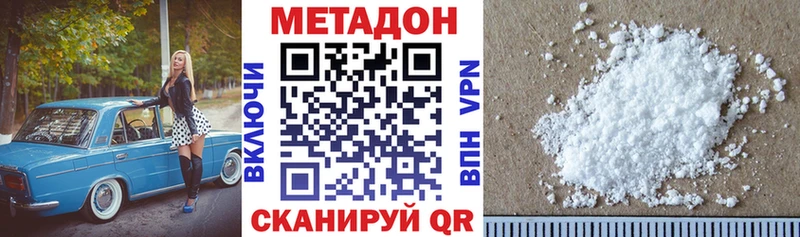 МЕТАДОН VHQ  Купить  Петров Вал 